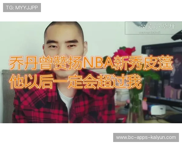 NBA球员心理辅导体系建设:冠军背后的心灵工程 NBA球员心理辅导体系建设:冠军背后的心灵工程