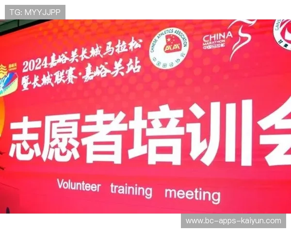 体育赛事志愿者培训内容丰富，提升服务水平，体育赛事志愿者的作用与意义